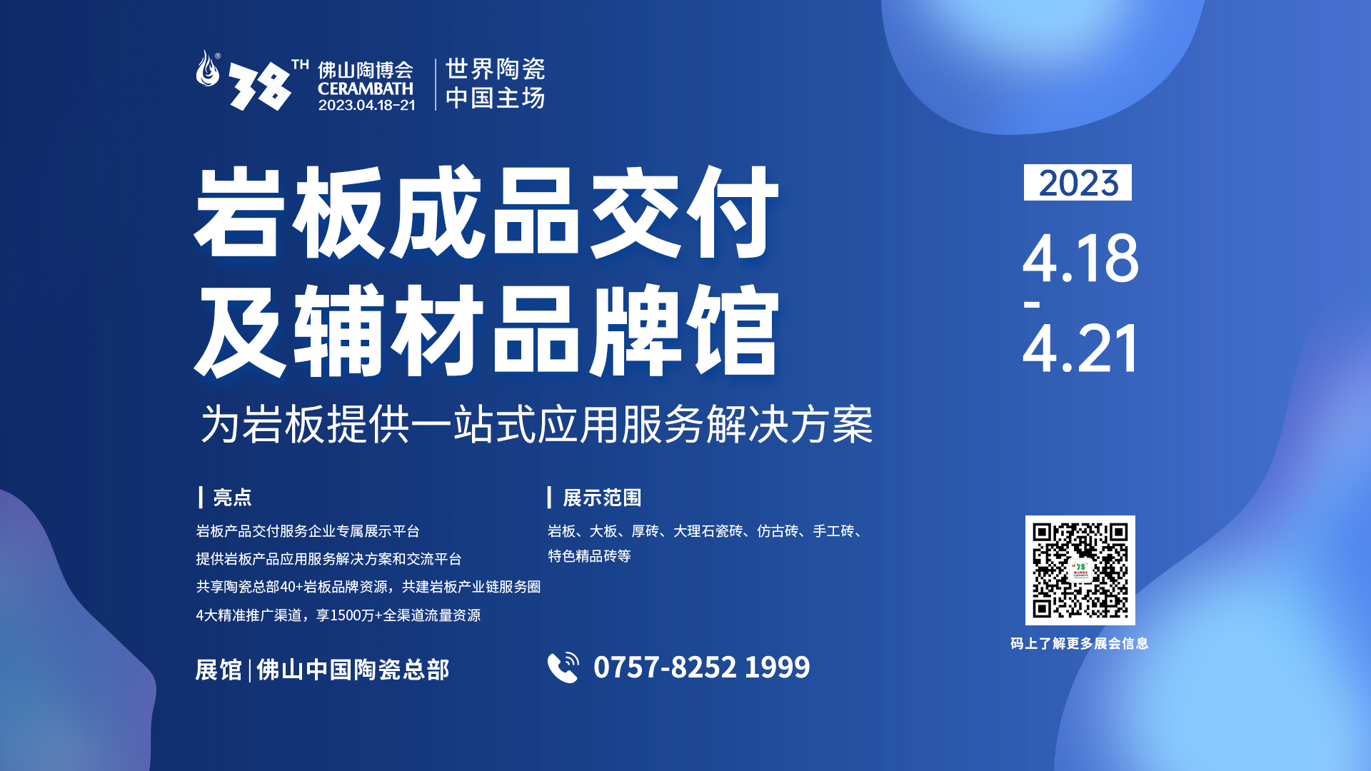 ��38�ô�����ɽ�ղ���(hu��)���׌Îr���Ʒ�������o��Ʒ��չ�������_(k��i)�ظ��V���Ј�(ch��ng)��